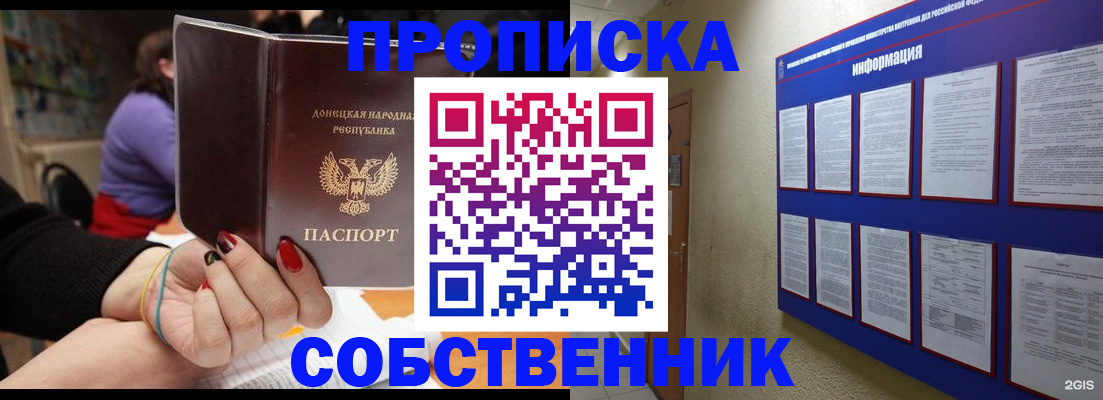 временная регистрация 2025 в Белой Холунице