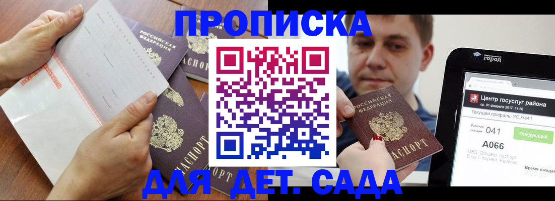 временная регистрация поиск в Белой Холунице