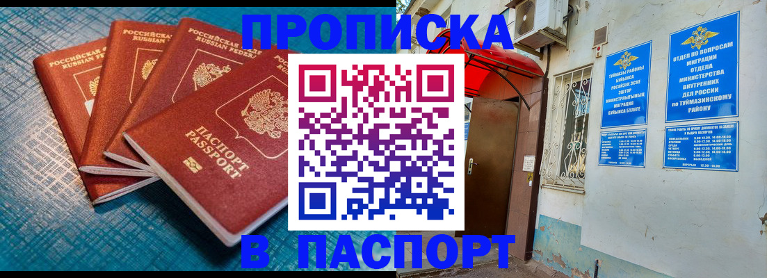 прописка иностранных граждан в Белой Холунице