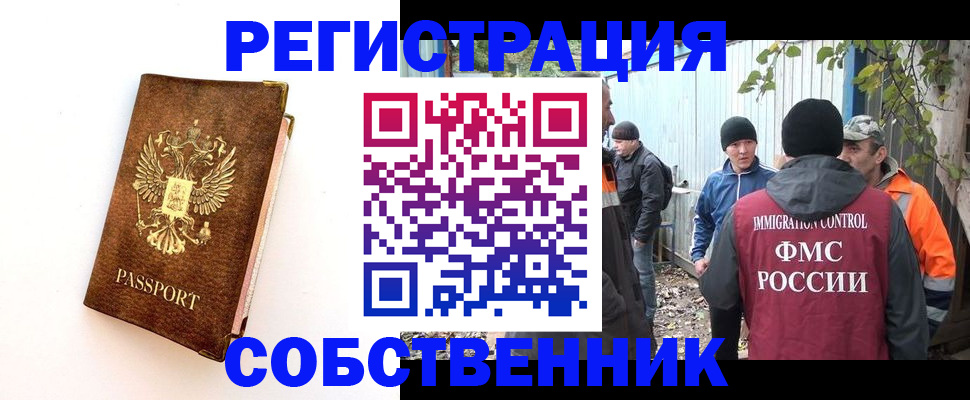 прописка в квартире в Белой Холунице