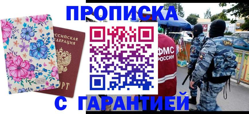 временная регистрация адрес в Белой Холунице